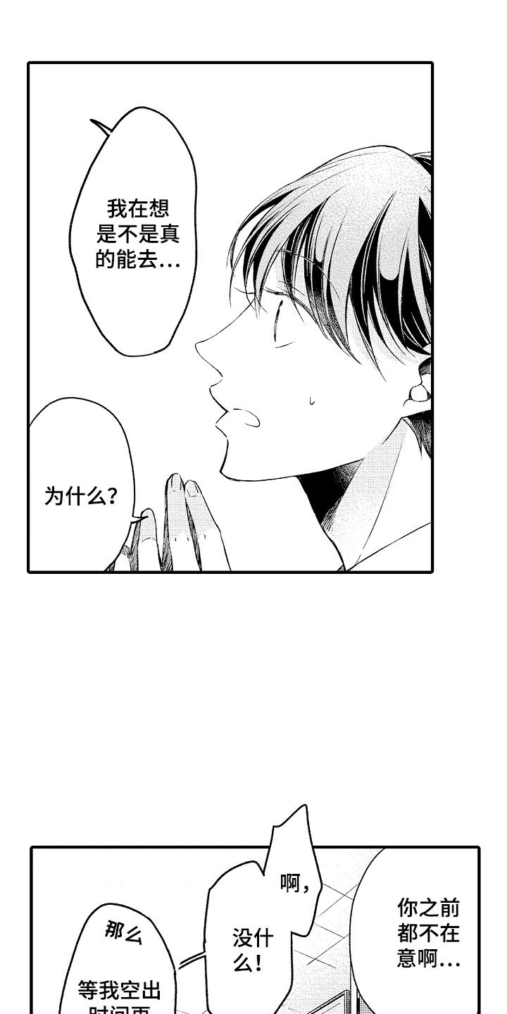 第4章：哪一方