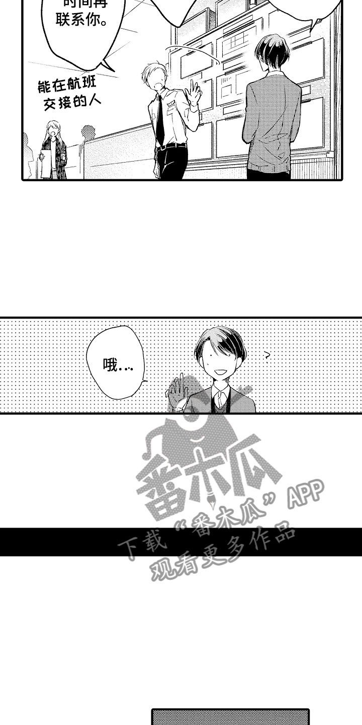 第4章：哪一方