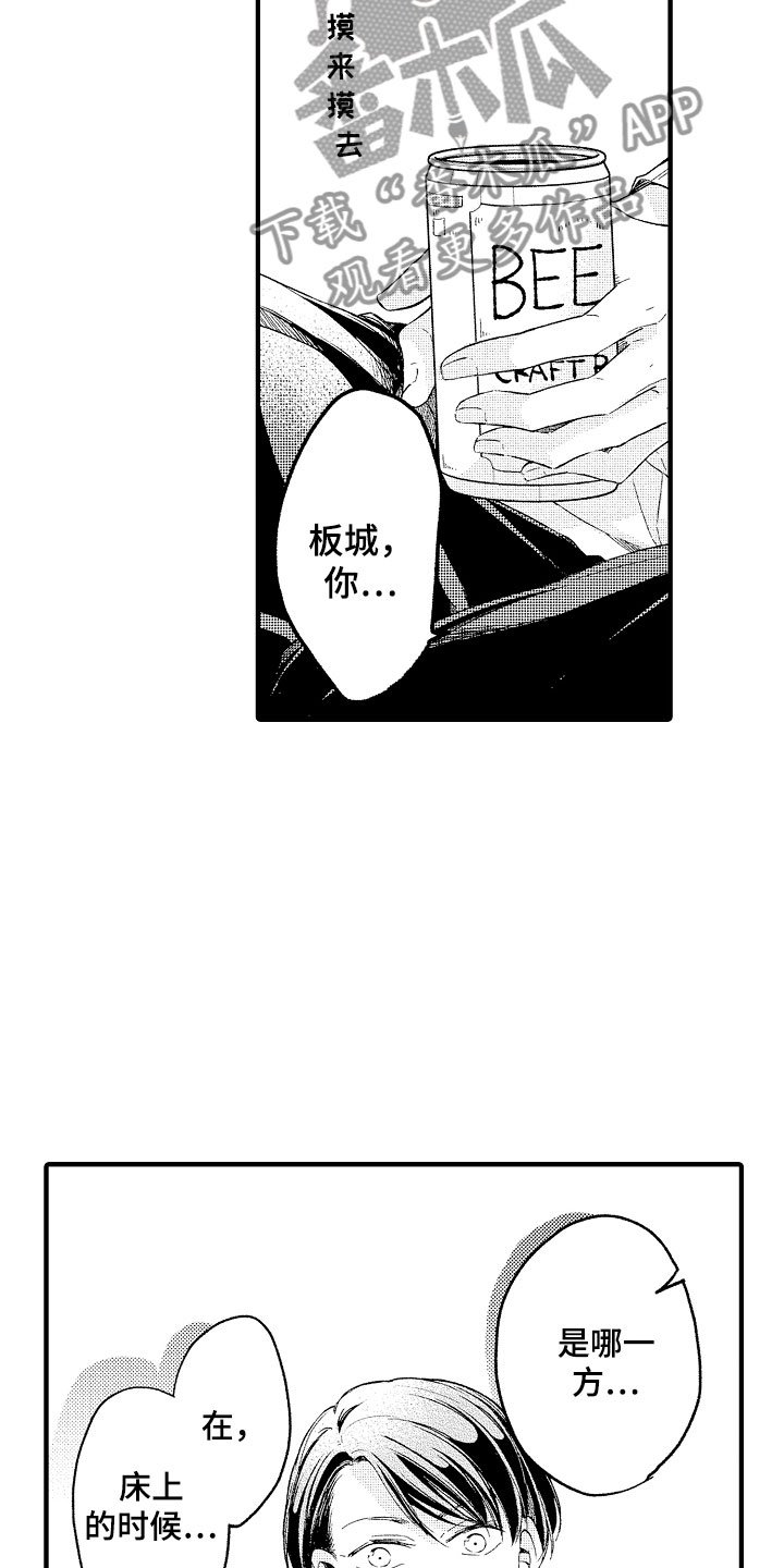 第4章：哪一方
