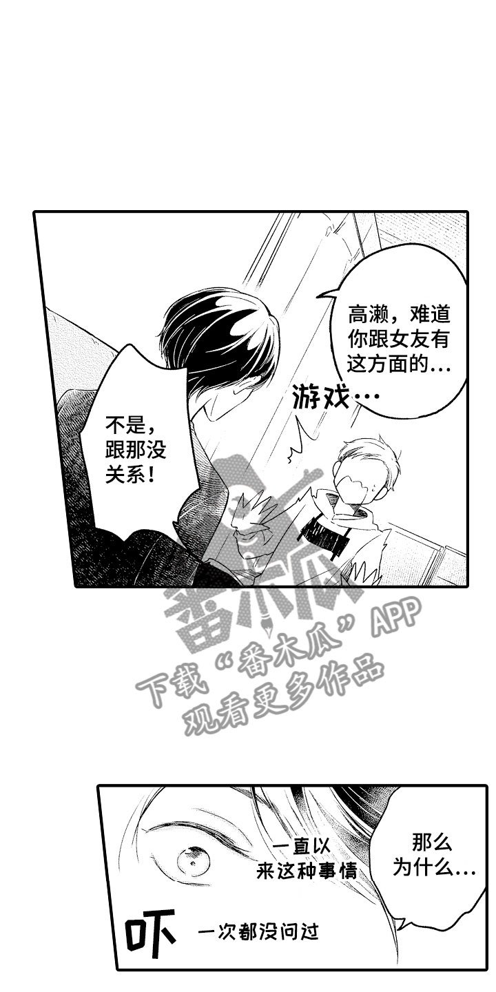 第4章：哪一方