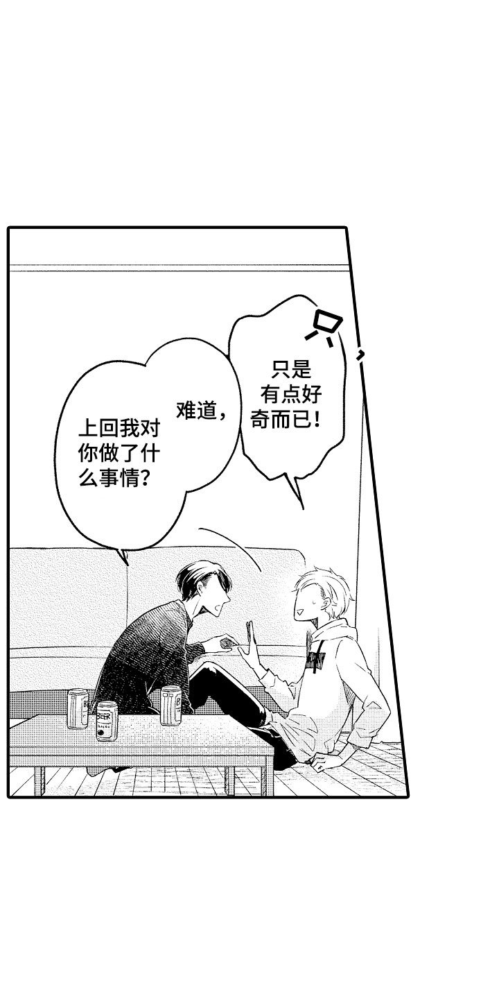 第4章：哪一方