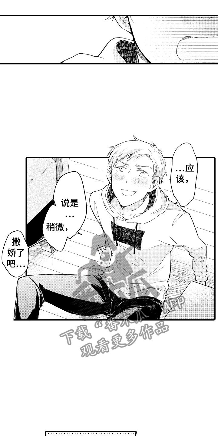 第4章：哪一方