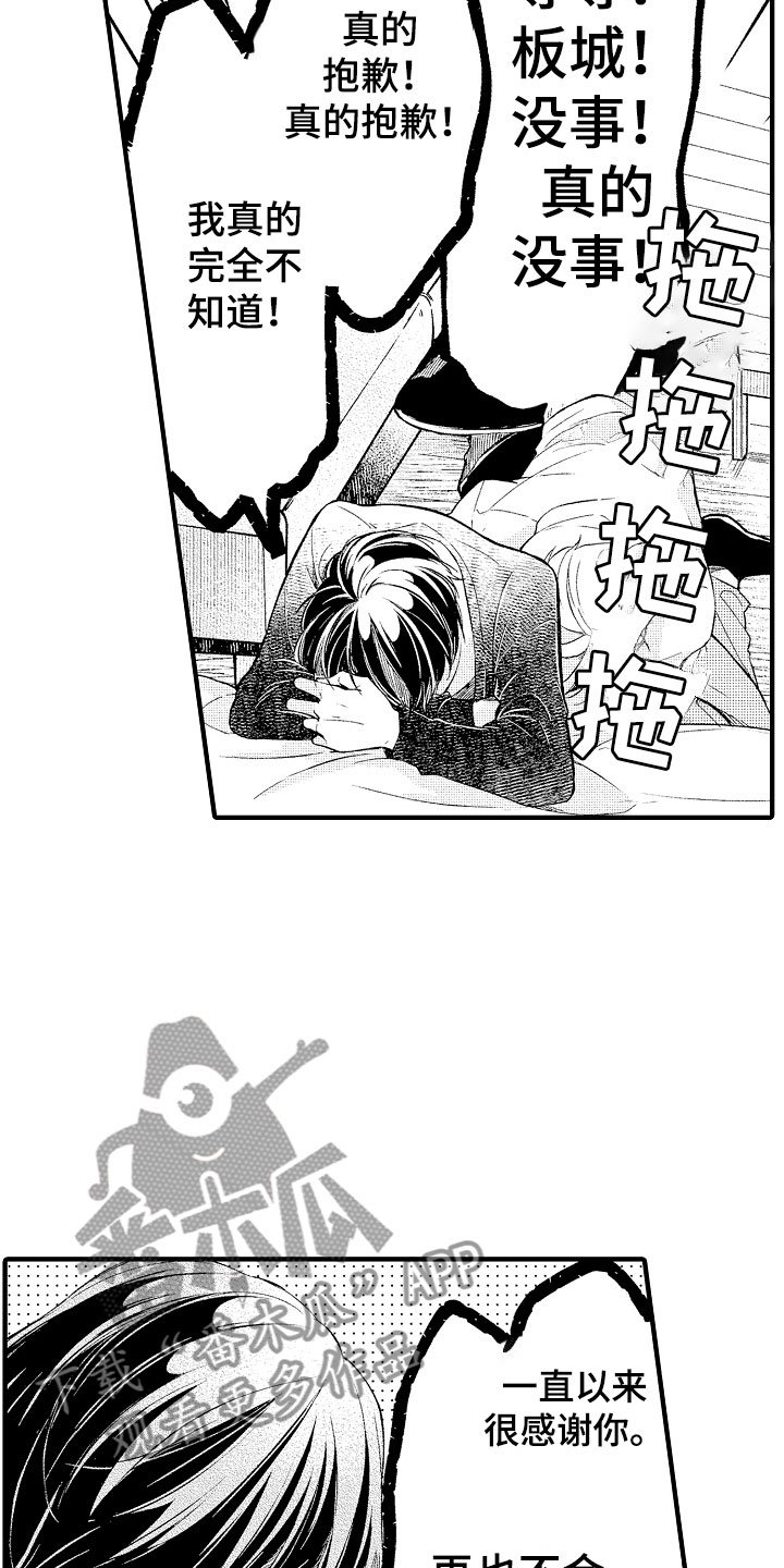 第4章：哪一方