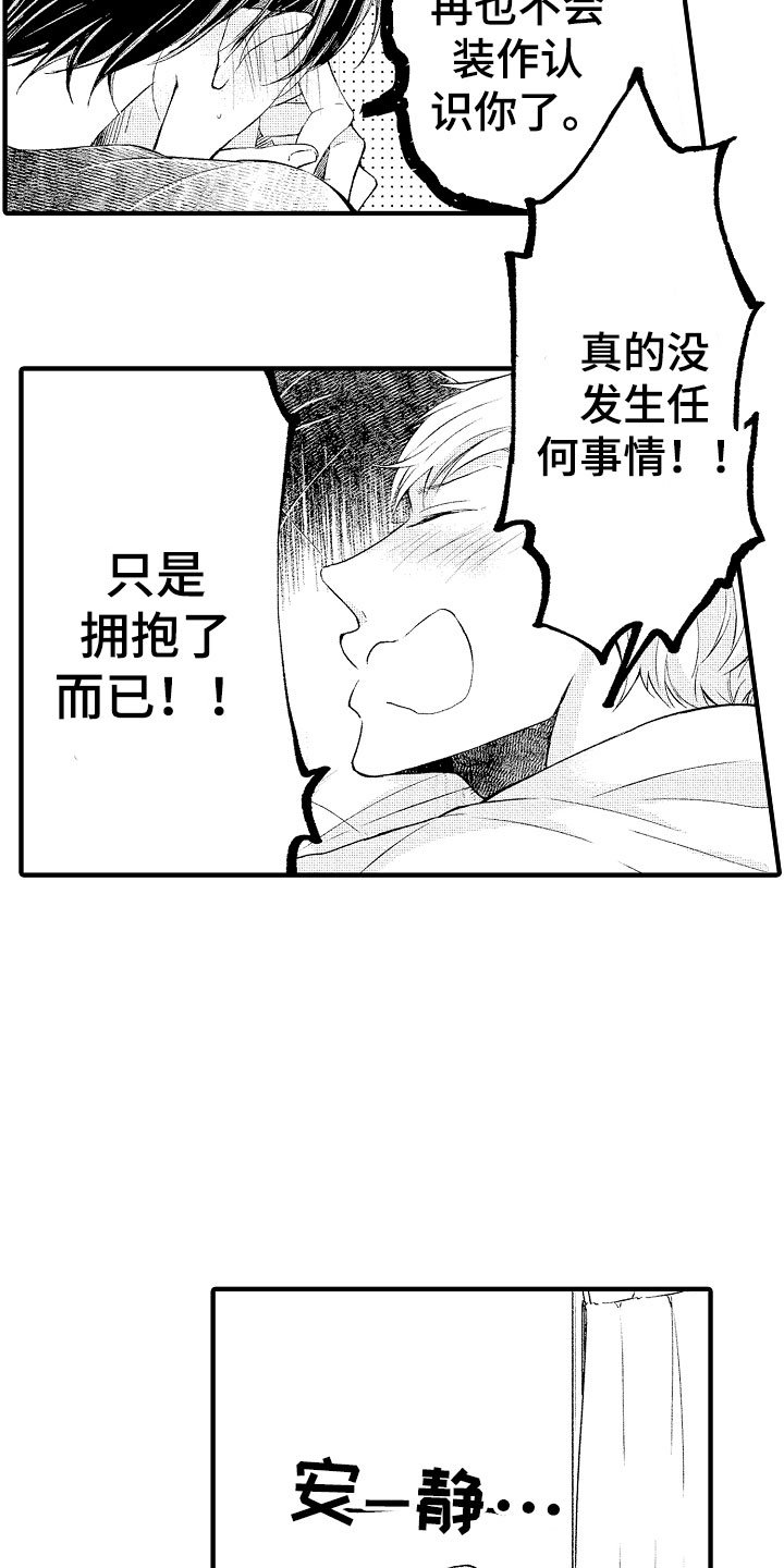 第4章：哪一方