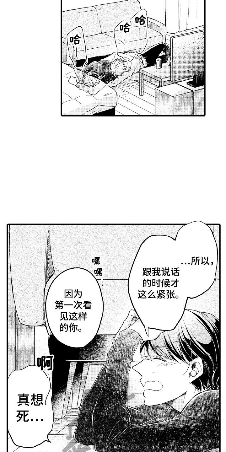 第4章：哪一方