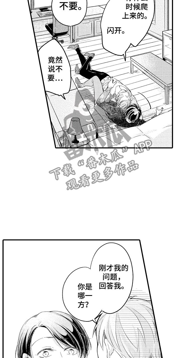 第4章：哪一方