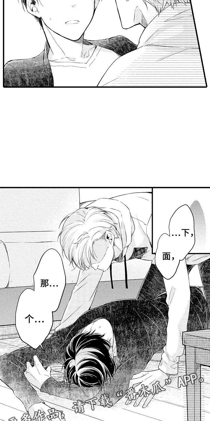 第4章：哪一方