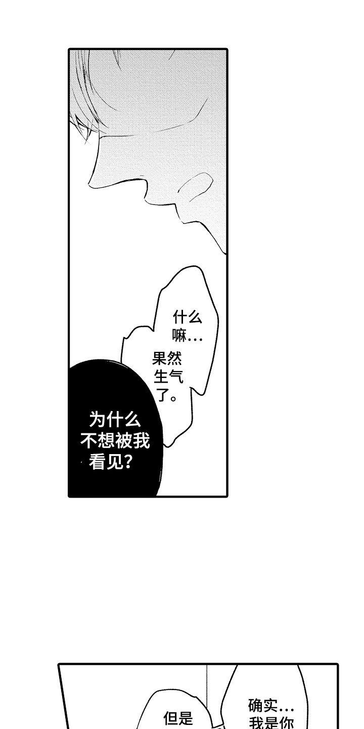 第5章：撒娇