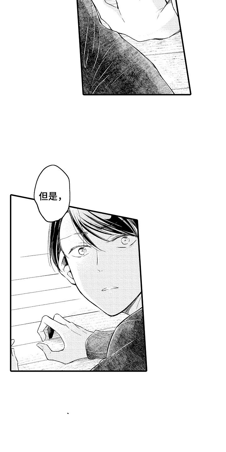 第5章：撒娇