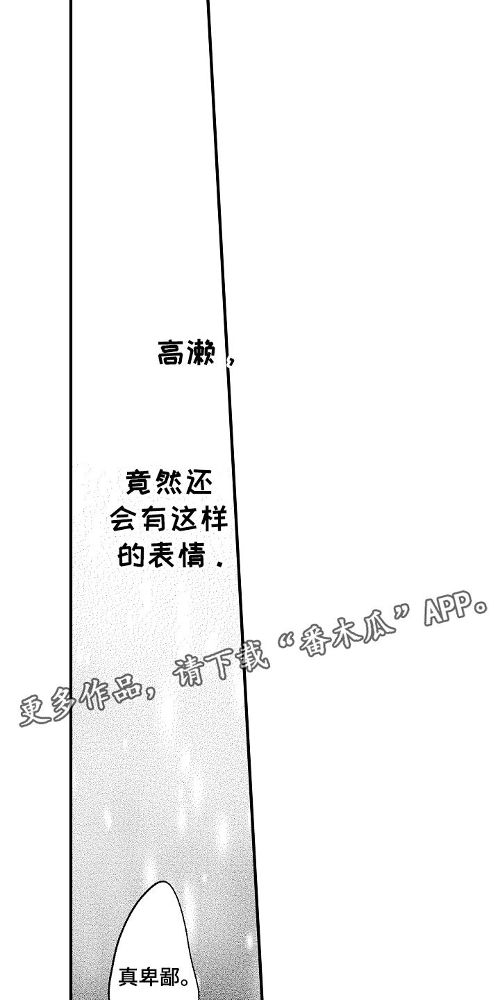 第5章：撒娇