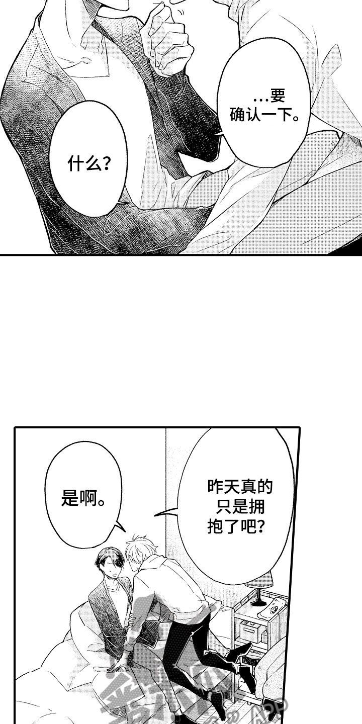 第5章：撒娇