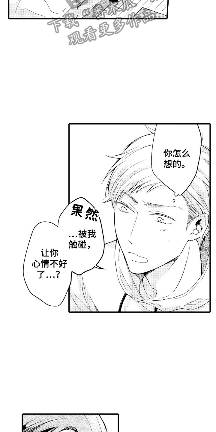 第5章：撒娇