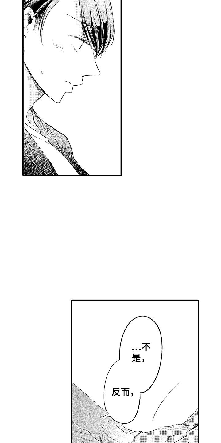 第5章：撒娇