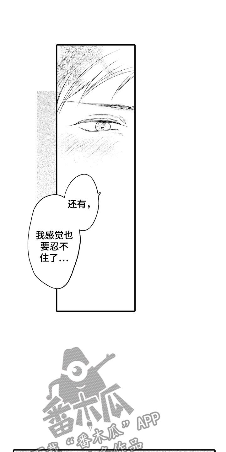 第5章：撒娇