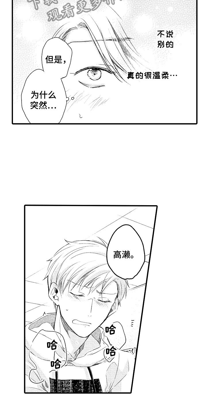 第5章：撒娇