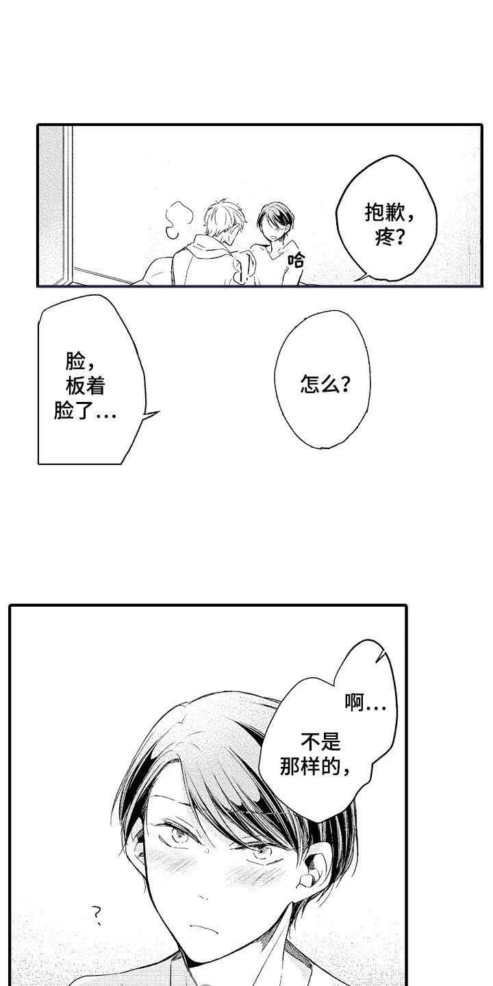 第5章：撒娇