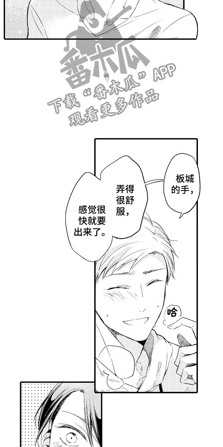 第5章：撒娇