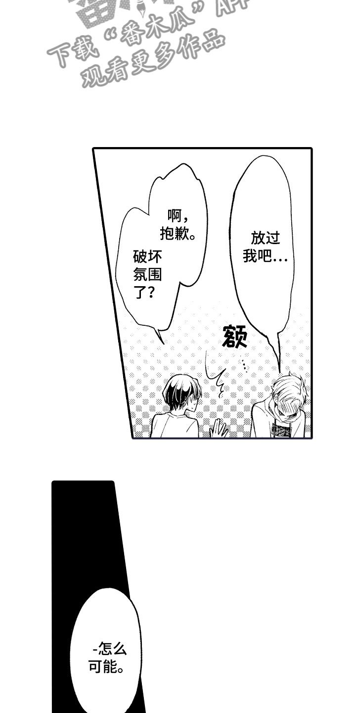 第5章：撒娇