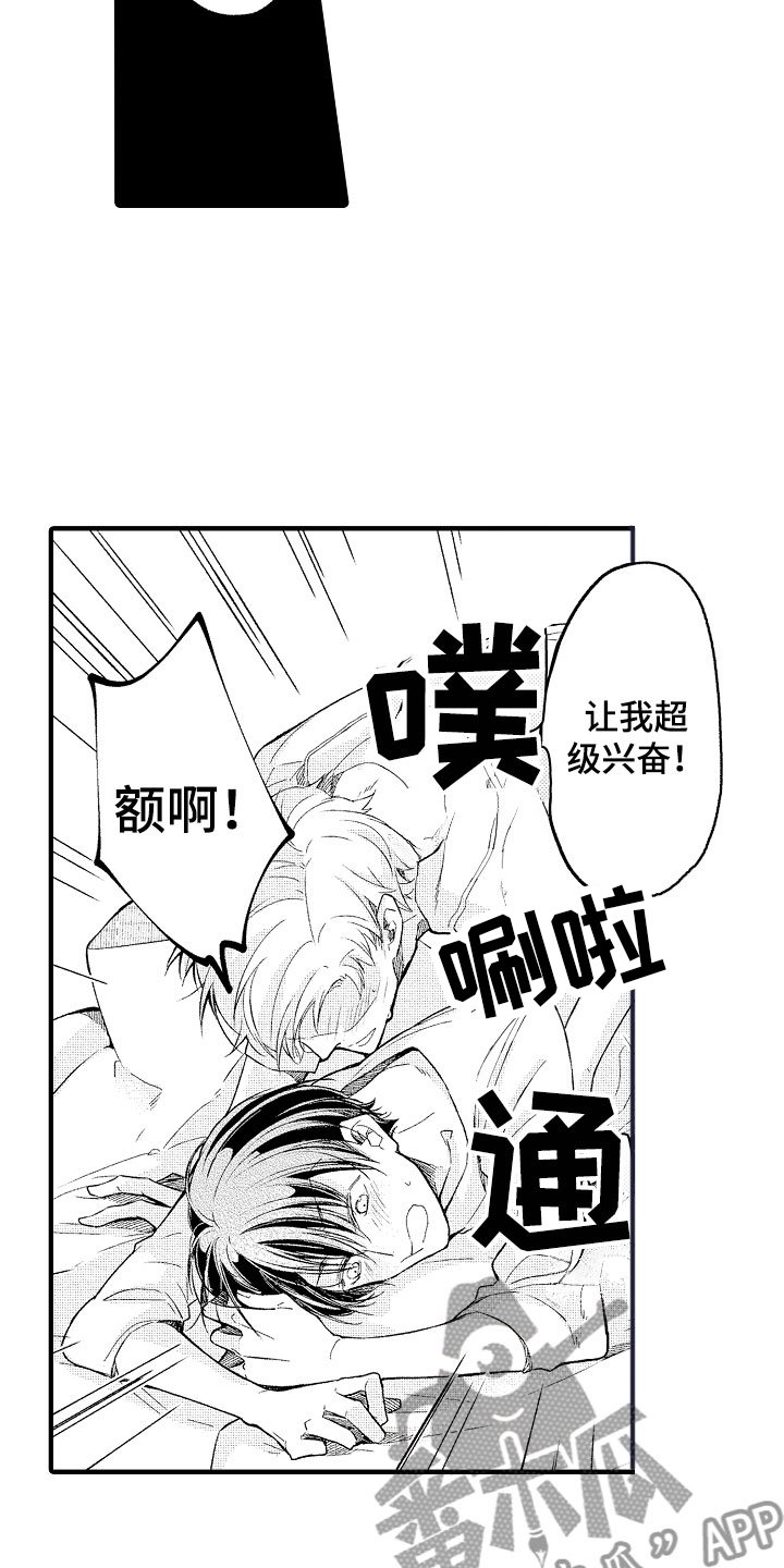 第5章：撒娇