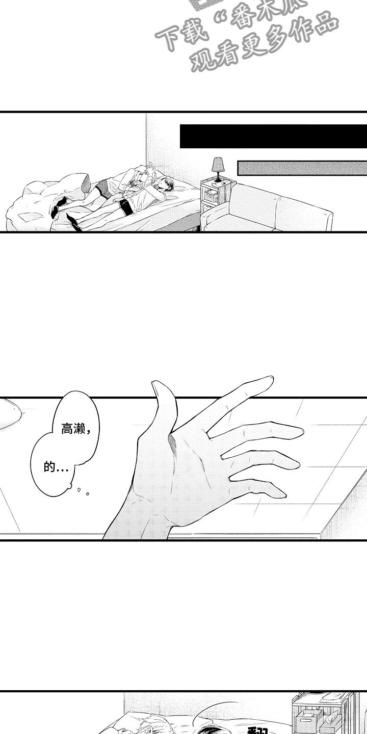 第5章：撒娇
