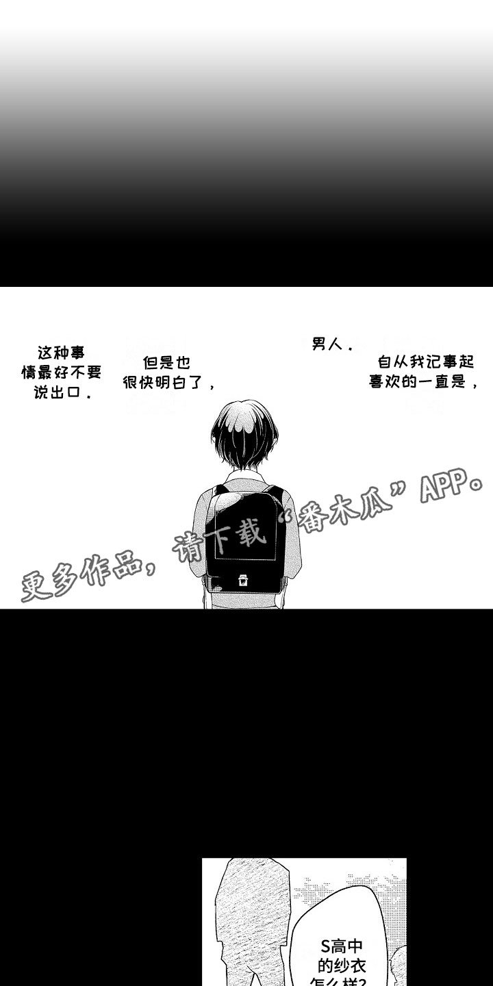 第6章：流言