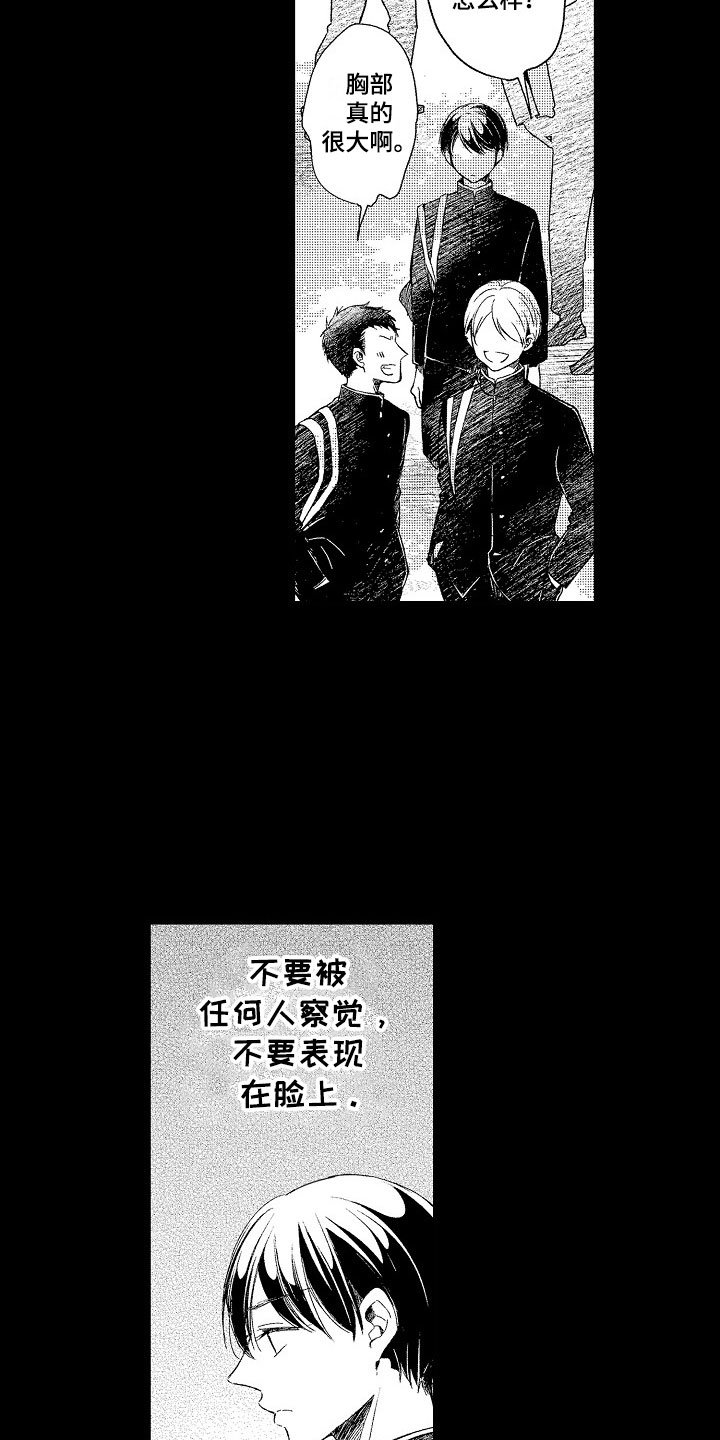 第6章：流言