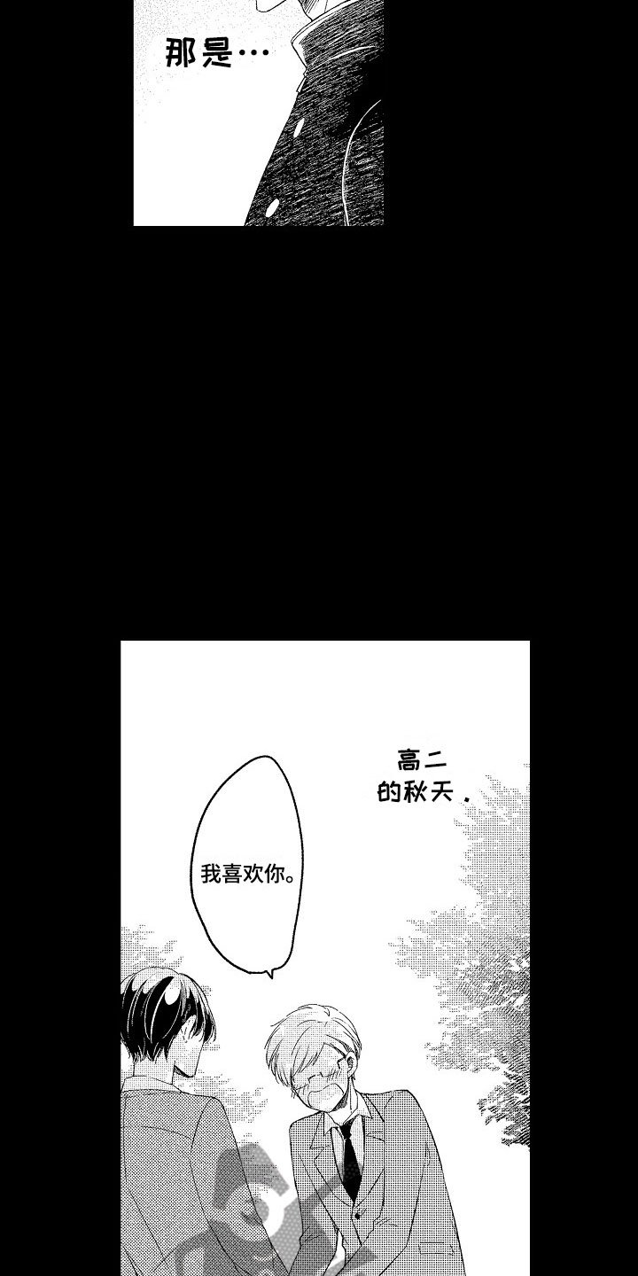 第6章：流言