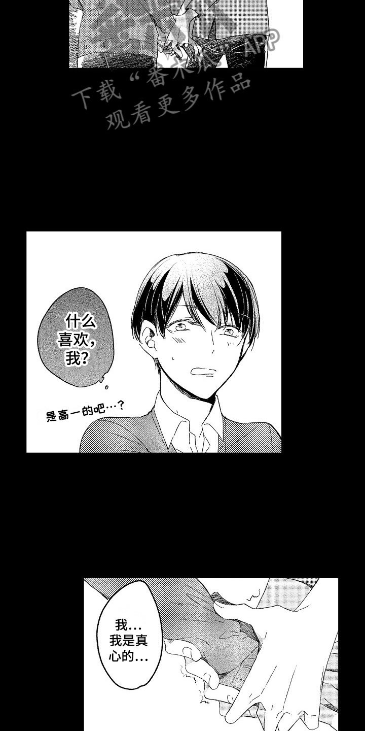 第6章：流言