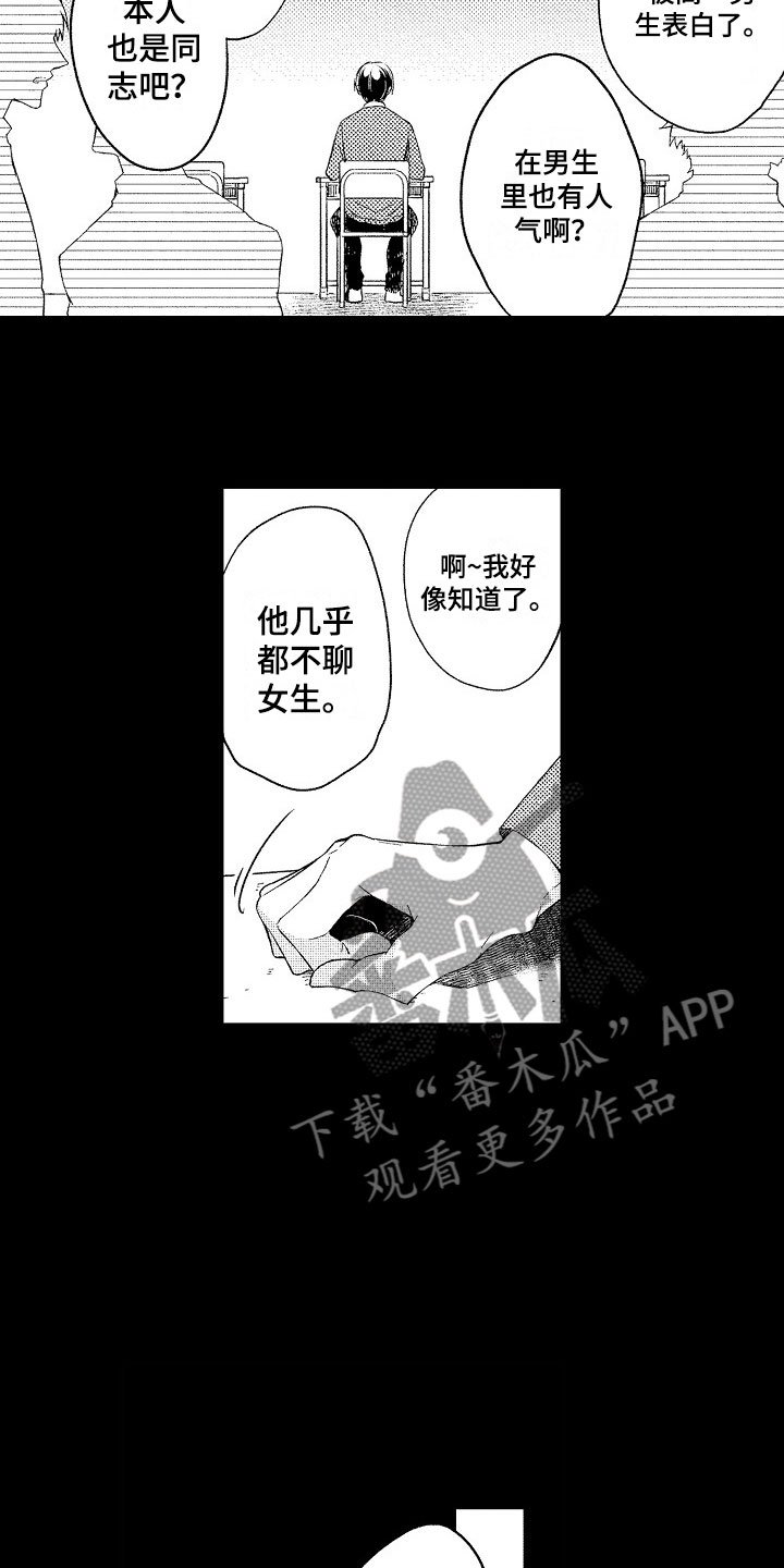 第6章：流言