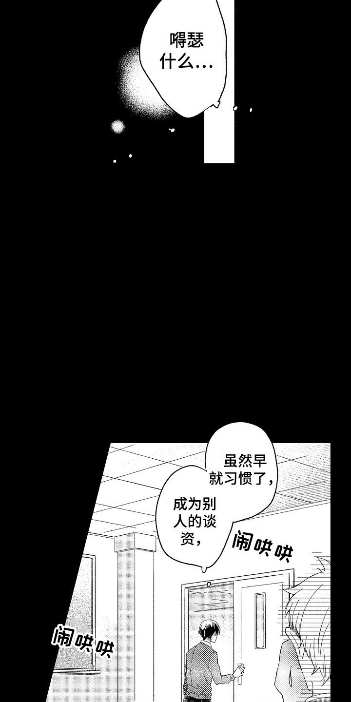 第6章：流言