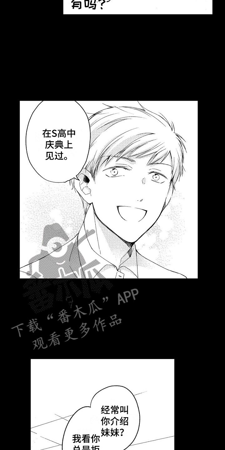 第6章：流言