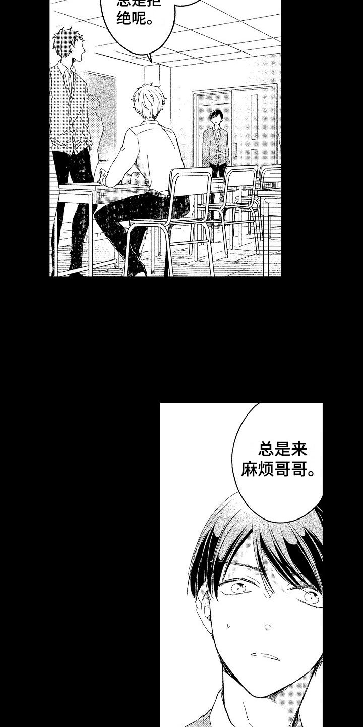 第6章：流言