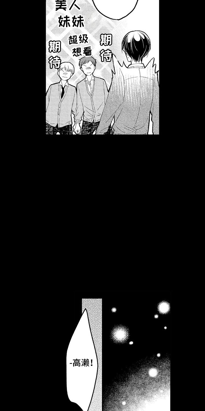 第6章：流言