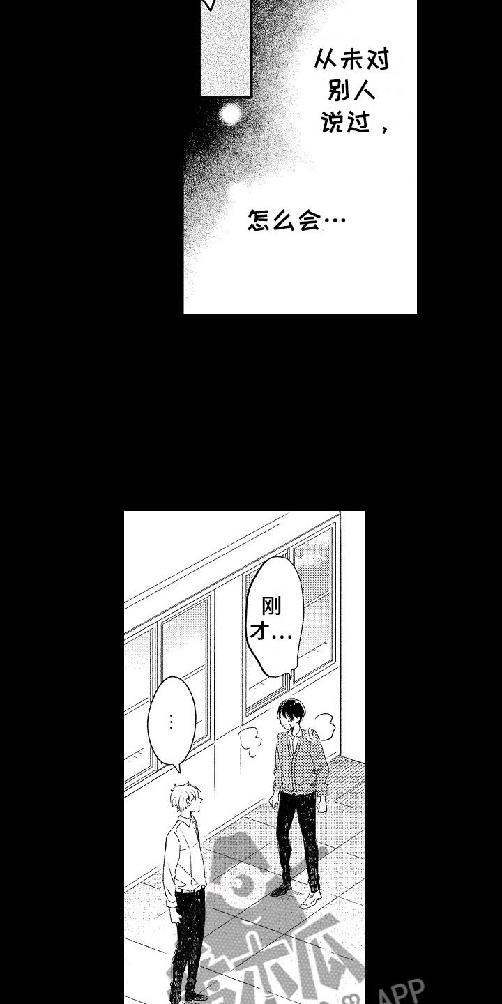 第6章：流言