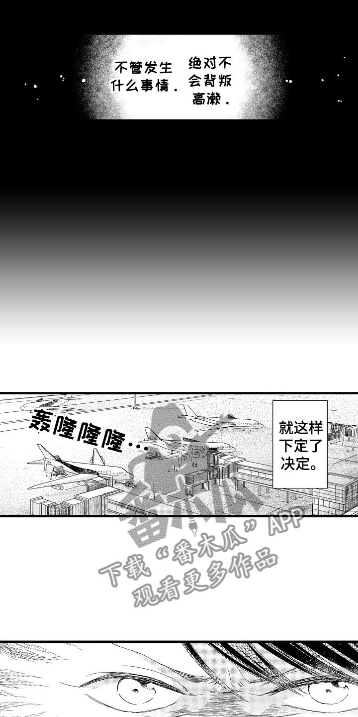 第6章：流言