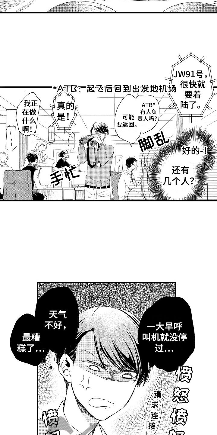 第6章：流言