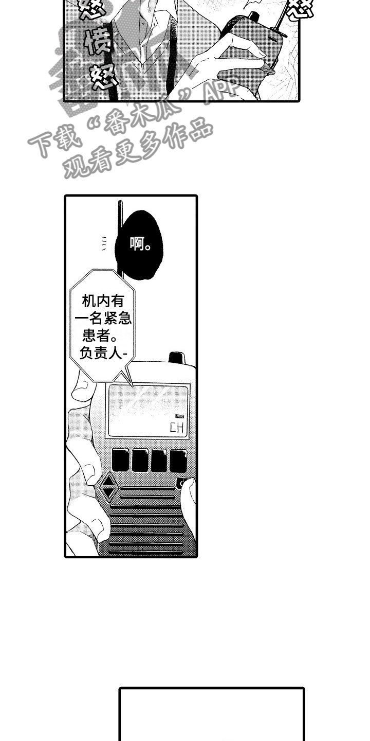 第6章：流言