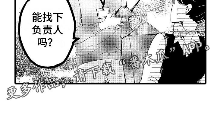 第6章：流言