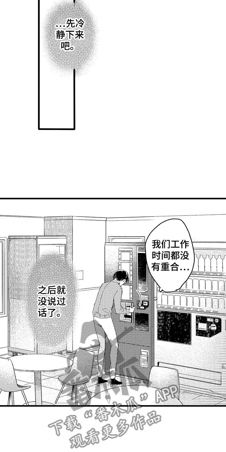 第7章：不排斥