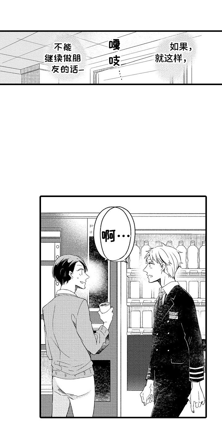 第7章：不排斥