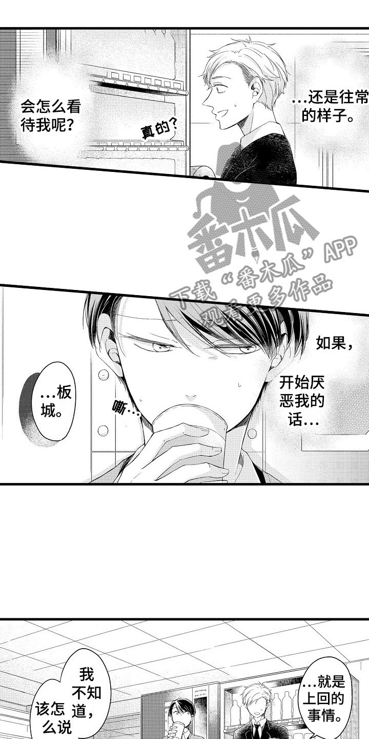 第7章：不排斥