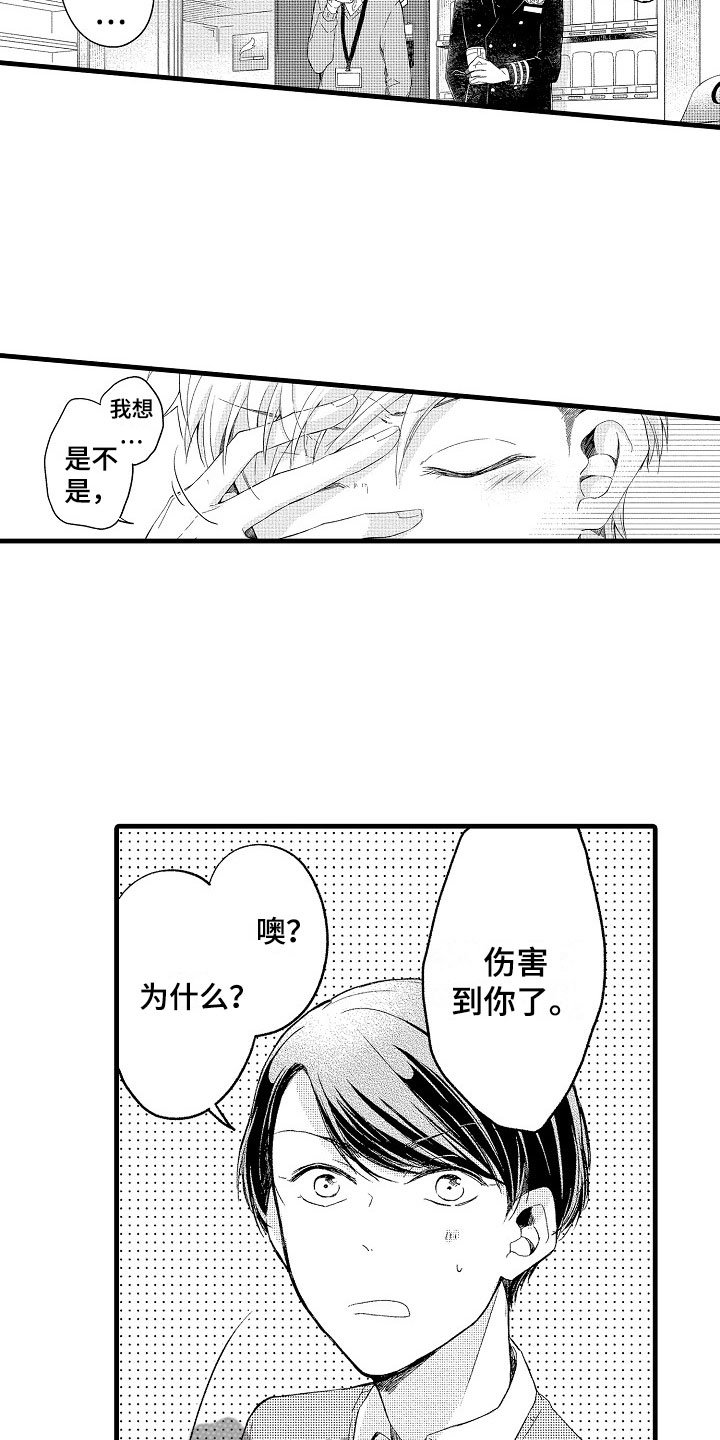 第7章：不排斥