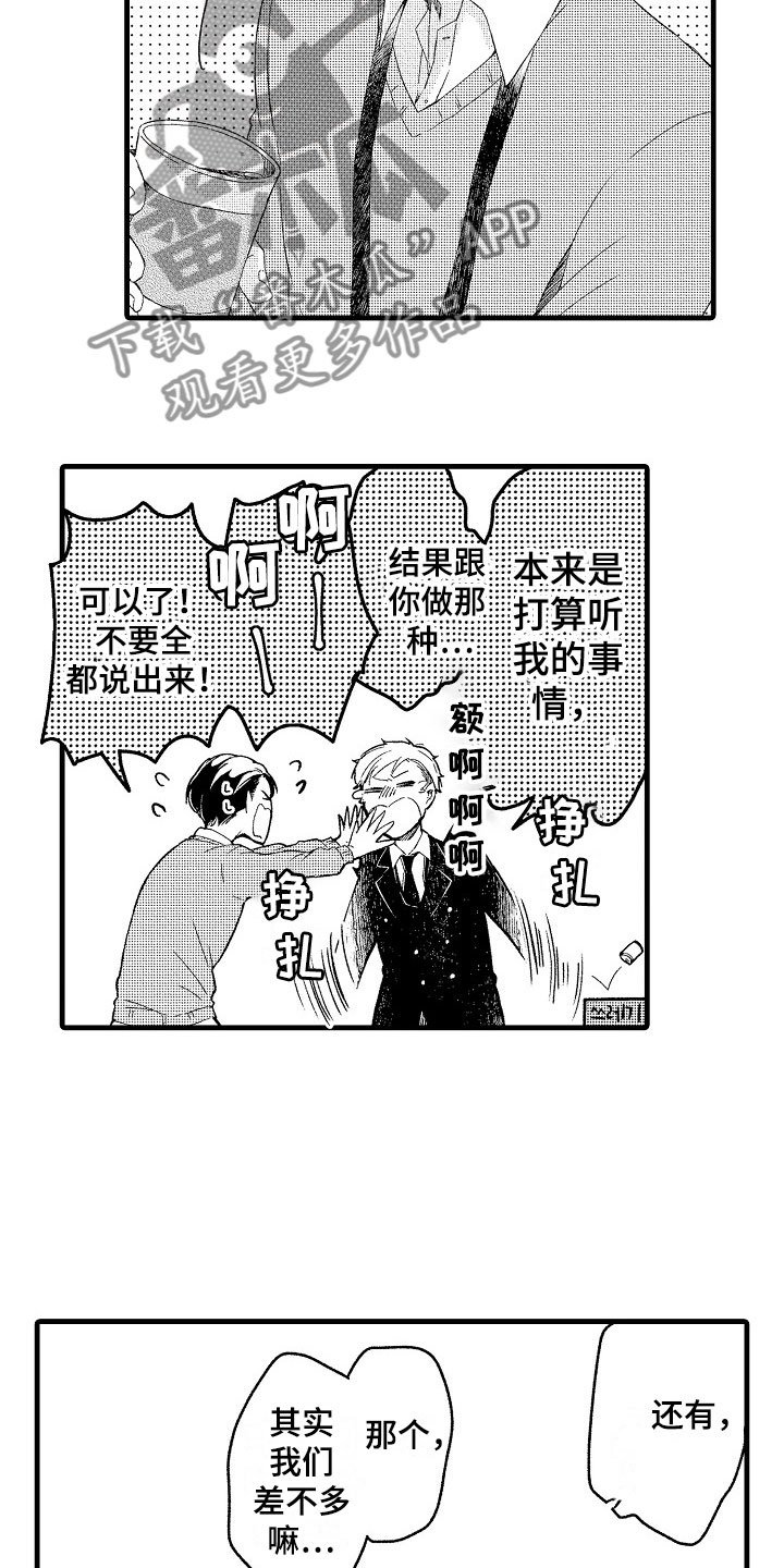 第7章：不排斥