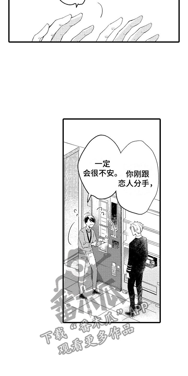 第7章：不排斥