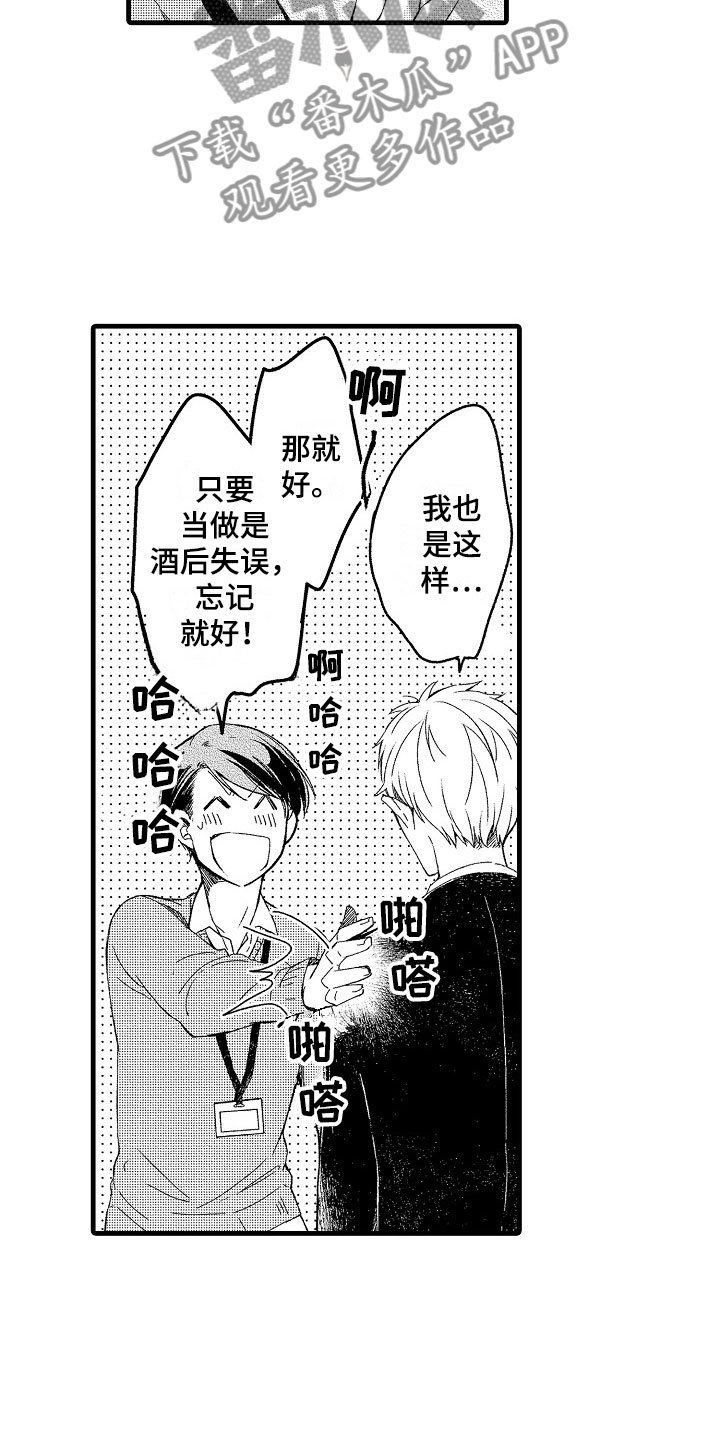 第7章：不排斥