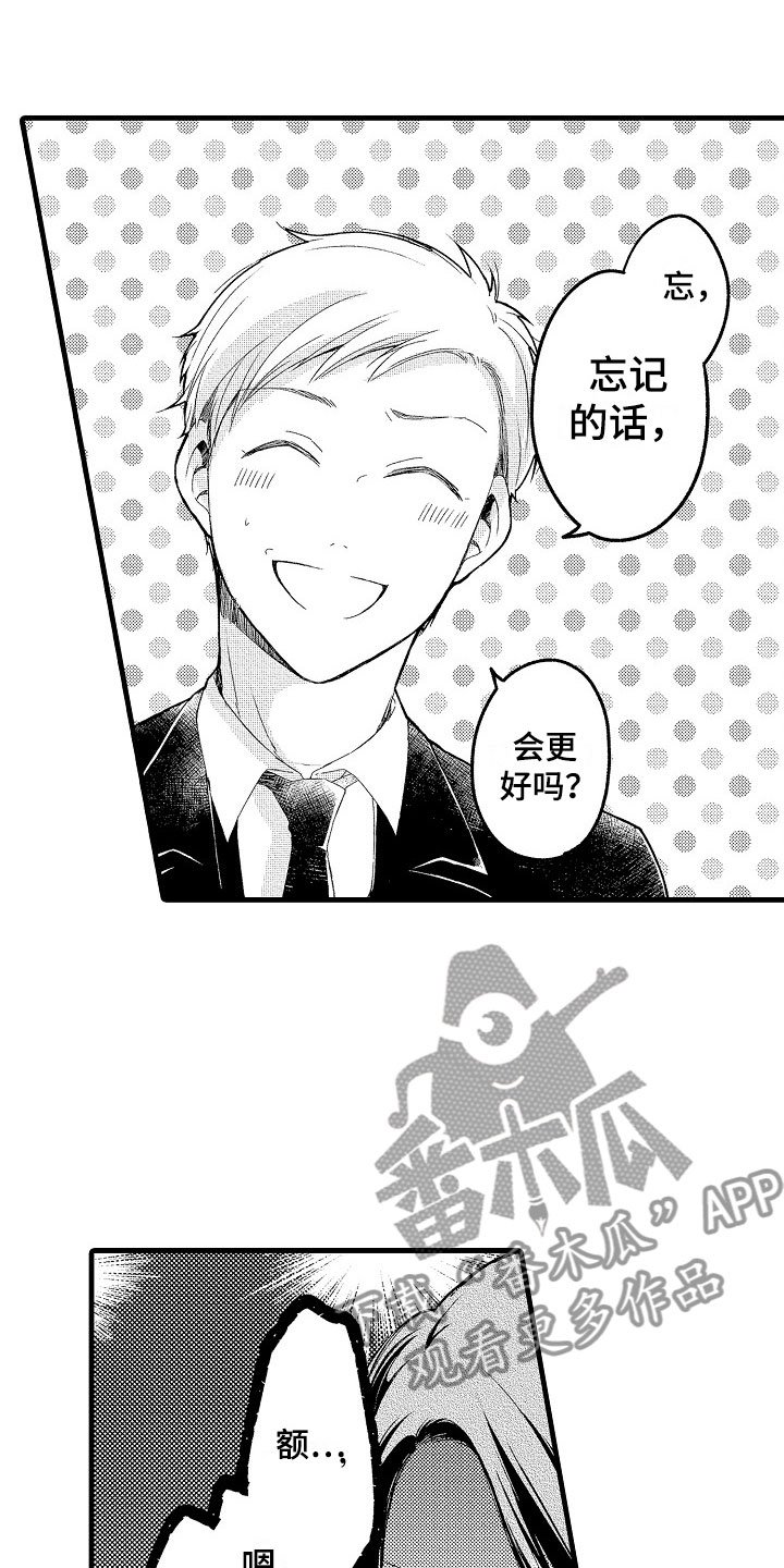 第7章：不排斥
