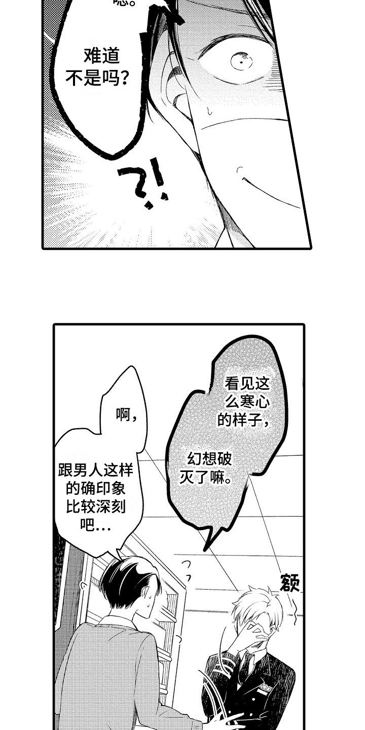 第7章：不排斥