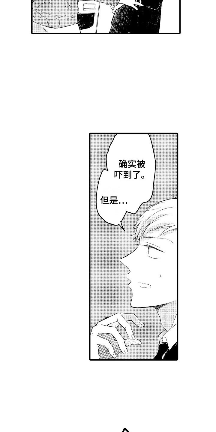 第7章：不排斥