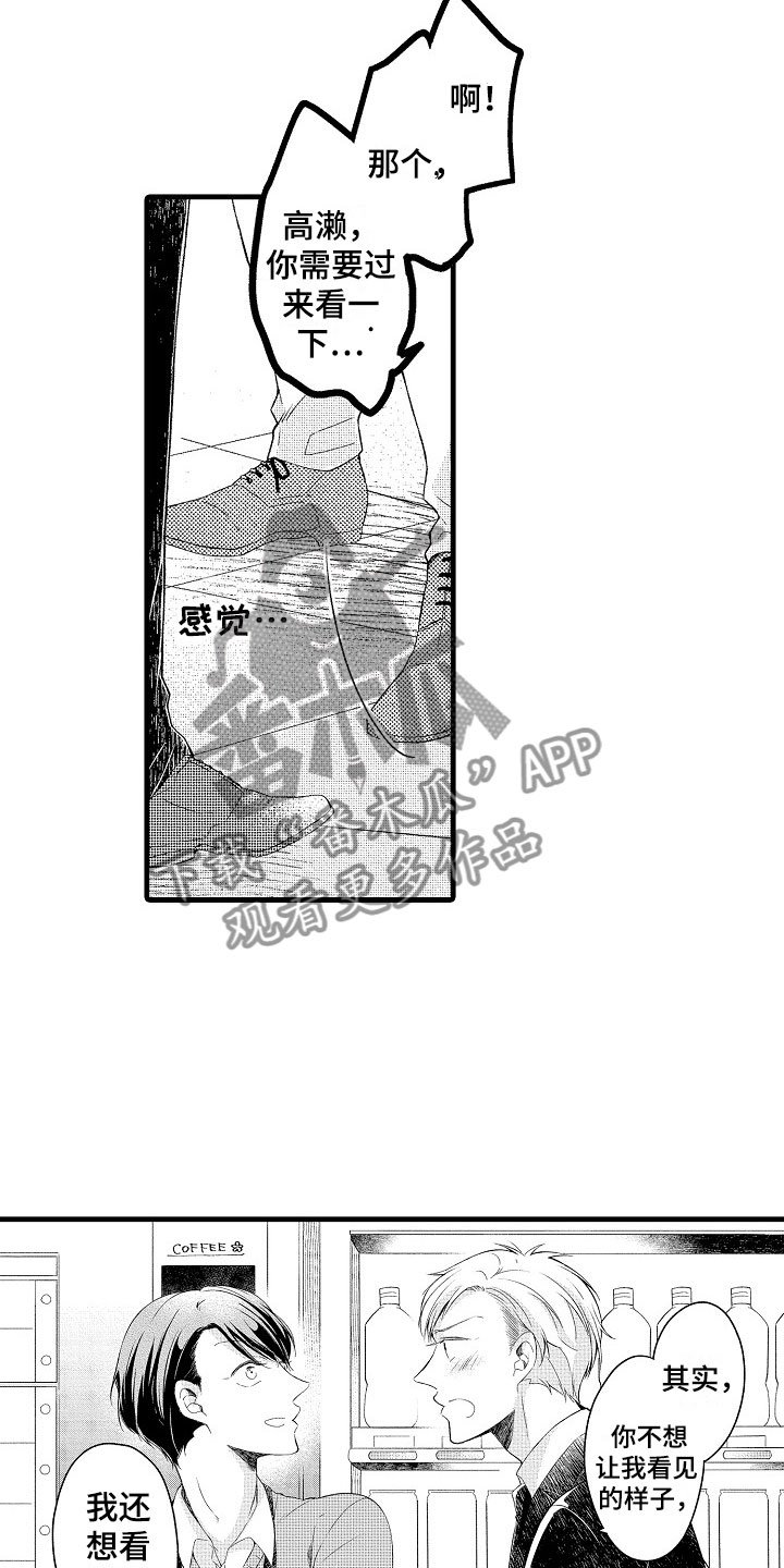 第7章：不排斥