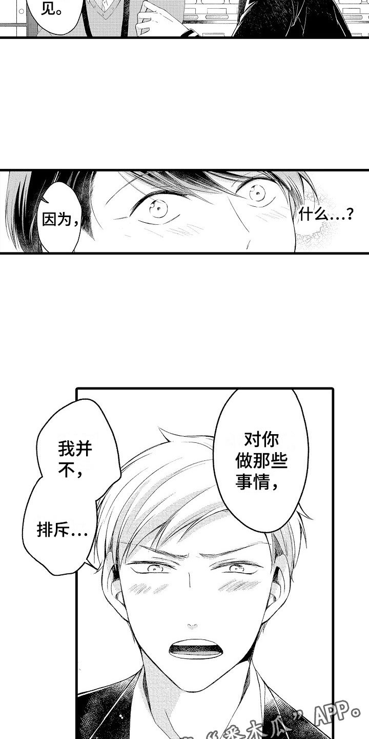 第7章：不排斥